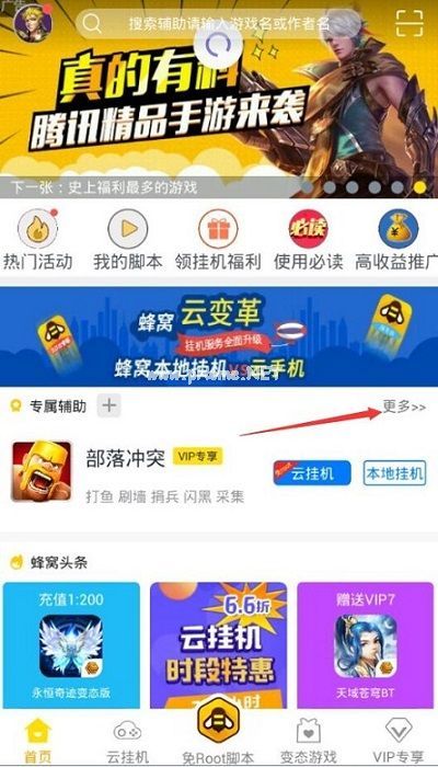 啪啪三国助手怎么下载 刷图推图助手安装与使用教程[多图]图片1