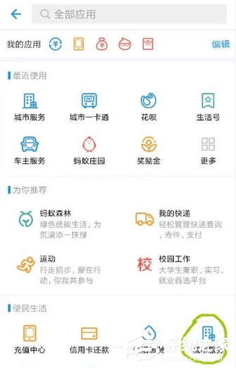 支付宝如何绑定社保卡？支付宝绑定社保卡的方法