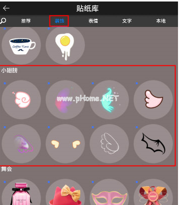 如何找到玩图中翅膀贴纸 玩图中找到翅膀贴纸的具体方法