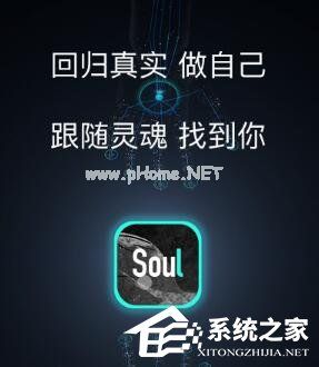 soul如何使用？soul使用方法