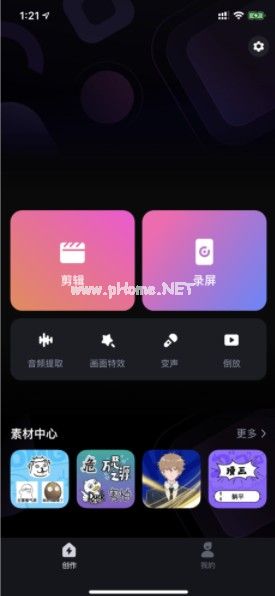 必剪app怎么用？必剪app功能介绍[多图]图片3