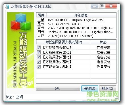 usb视频设备驱动下载