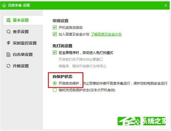 百度杀毒软件怎么用？百度杀毒软件使用方法