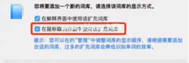 欧路词典如何扩充词库 欧路词典扩充词库的具体方法