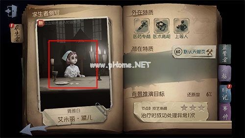 第五人格挂件怎么装备？第五人格挂件详细介绍[多图]图片1