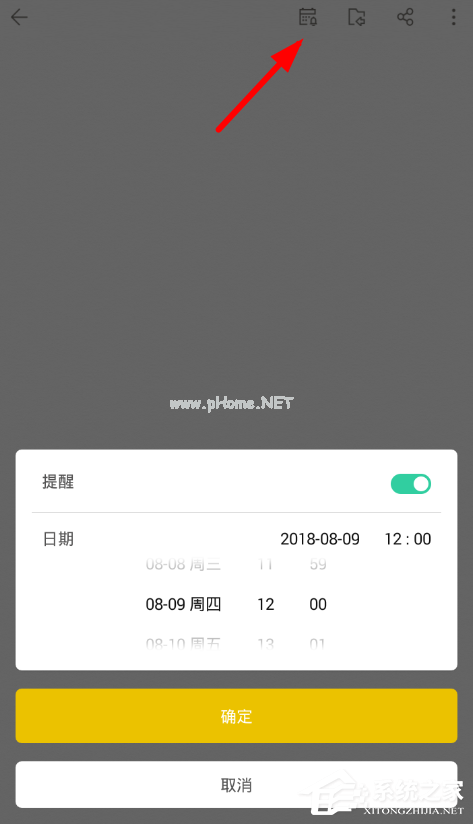 WPS便签如何使用？WPS便签使用教程