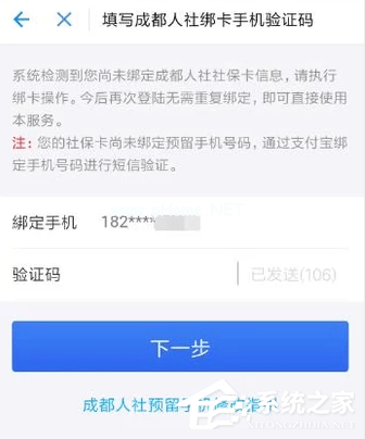 支付宝如何绑定社保卡？支付宝绑定社保卡的方法