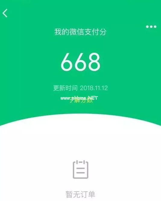 怎么开通微信支付分 微信支付分开通教程