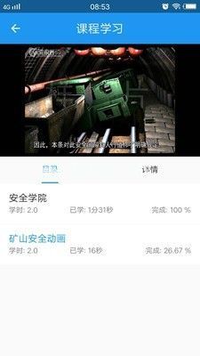 安全学院是干什么的？怎么快速完成学时？[多图]图片2