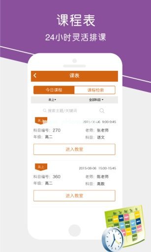 一米辅导app电脑版