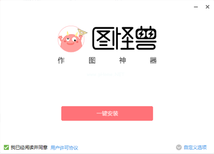 图怪兽logo怎么变透明？如何去掉底色？[多图]图片1