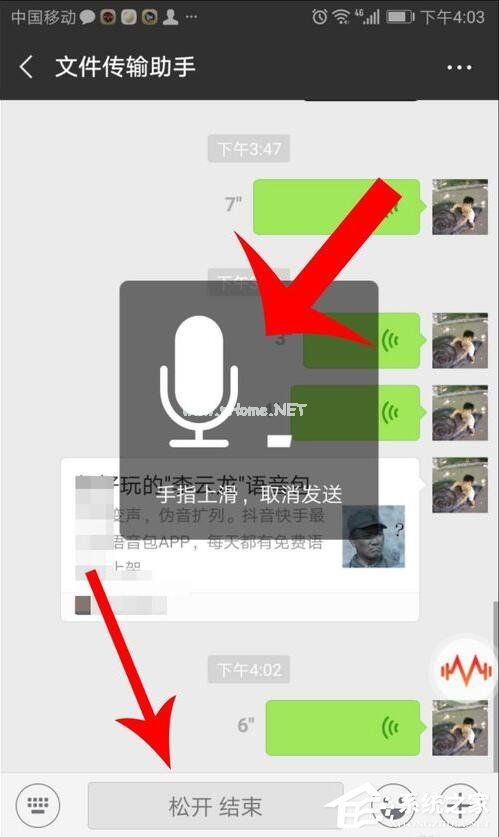 很皮语音包怎么在微信里用？很皮语音包在微信里使用的方法