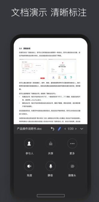 孔雀开会是什么软件？怎么用？[多图]图片3