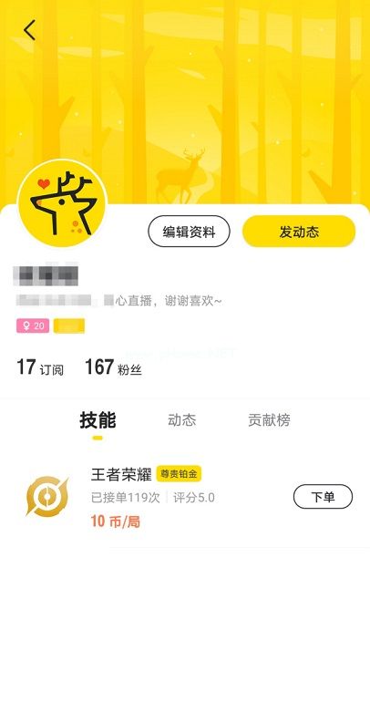 小鹿陪玩app怎么接单？接单方法介绍[多图]图片3