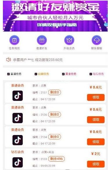 抖加app这个软件靠谱吗？抖加app什么时候上线的？[多图]图片1