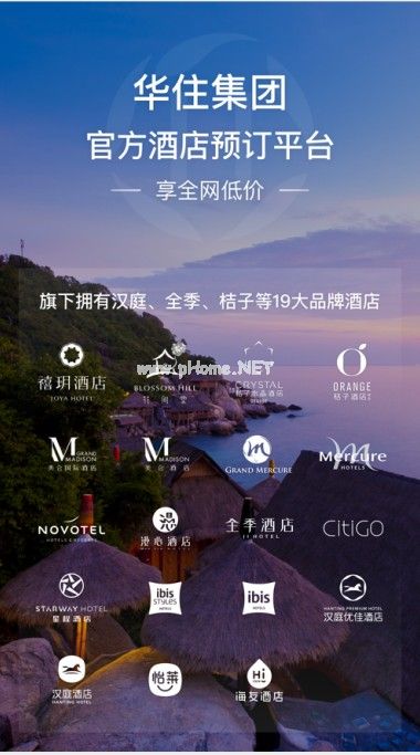 华住会APP怎么续住？怎么取消预订？[多图]图片1