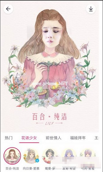 如何用天天p图制作花语少女图片 用天天p图制作花语少女图片的教程 