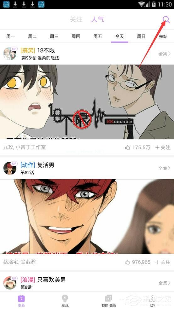 咚漫漫画怎么搜索漫画？咚漫漫画搜索漫画的方法