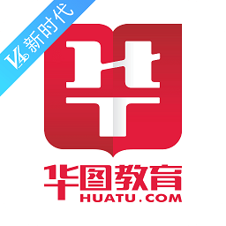 华图教育电脑版 v1.4.0 官方pc客户端