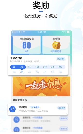 天天头条极速版怎么抢红包？为什么登不了微信？[多图]图片2