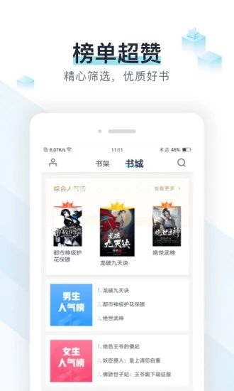 轻洛阅app下载后怎么打不开？软件打不开解决办法[多图]图片2