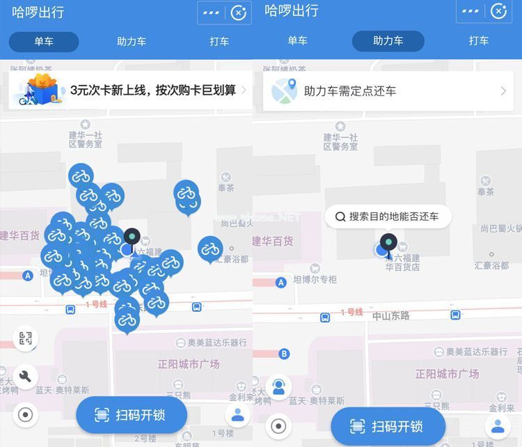 哈啰出行怎么用高德地图？哈啰单车与高德开发一站式服务[多图]图片3