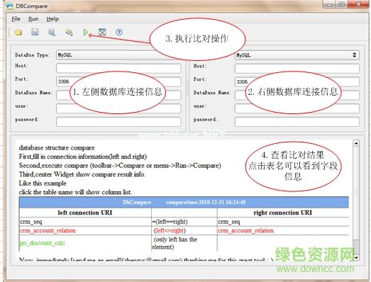 SQLDBCompare免费版下载