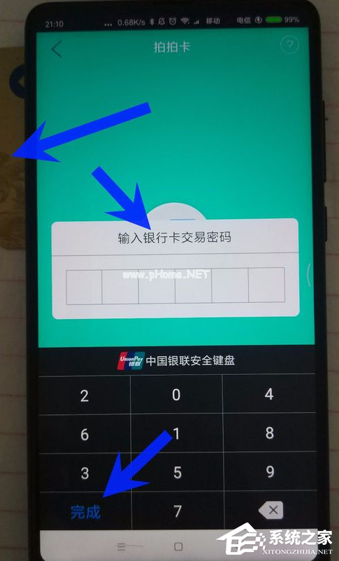 云闪付如何查询银行卡余额？云闪付查询银行卡余额的教程