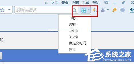 搜狗浏览器如何设置自动刷新？搜狗浏览器设置自动刷新的方法
