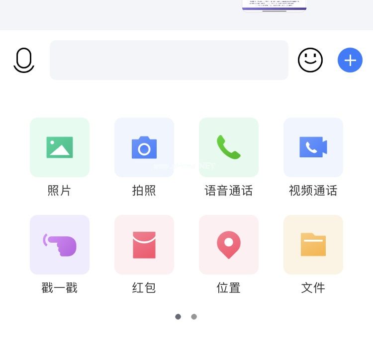 腾讯TIMiOS版3.1.0更新了什么？腾讯TIM更新内容分享[多图]图片3