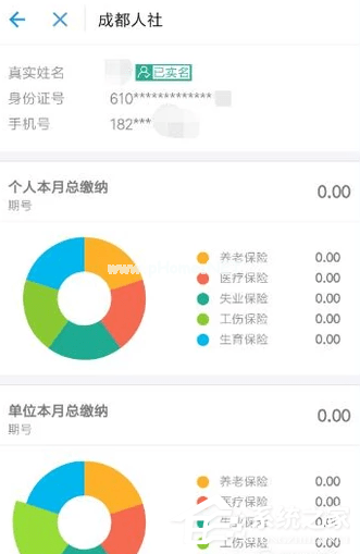 支付宝如何绑定社保卡？支付宝绑定社保卡的方法