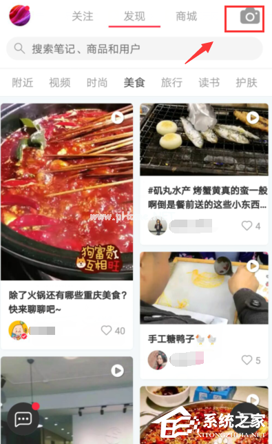 小红书如何上传视频？小红书上传视频的方法