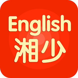 湘少英语app电脑版 v2.4.4.0 官方pc端