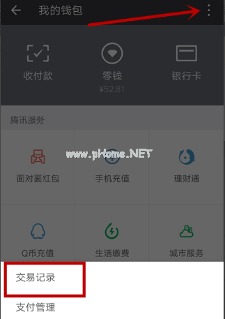 如何将微信删除的好友找回来 微信删除的好友找回教程 