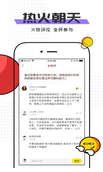 今日刷屏APP是什么？有什么用？[多图]图片2