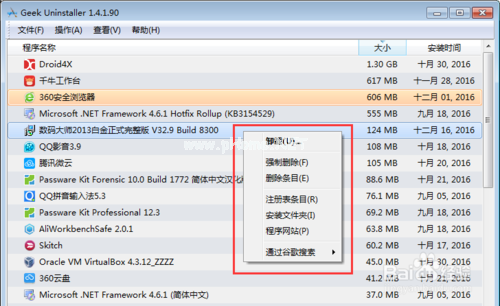 Geek  Uninstaller专业卸载如何使用？