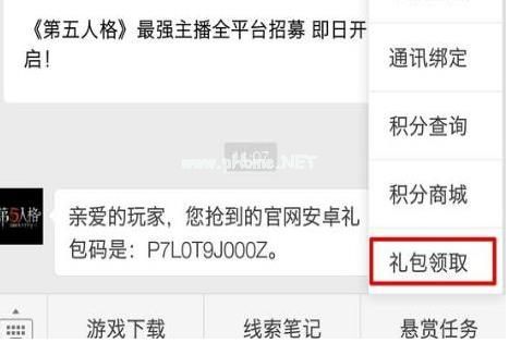 第五人格许愿码怎么领？第5人格许愿码怎么兑换[多图]图片3