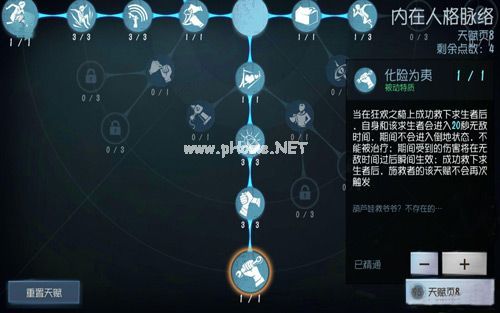 第五人格空姐和机械师哪个好？空姐和机械师详情对比[多图]图片1