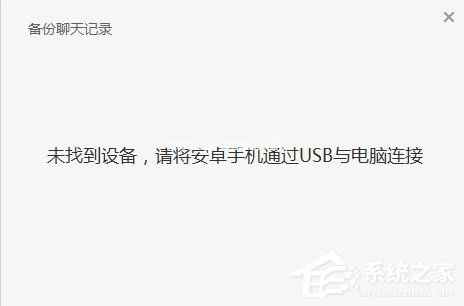 微信电脑版如何备份聊天记录？微信电脑版聊天记录备份教程