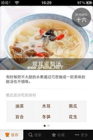 豆果美食怎么申请达人？豆果美食达人申请认证[多图]图片2