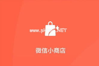 微信小商店怎么发布出售商品？微信小商店使用方法[多图]图片2