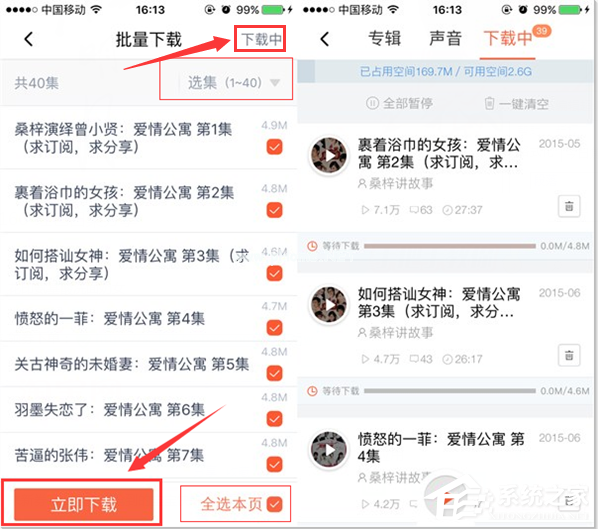 喜马拉雅FM如何收听小说？喜马拉雅FM收听小说的方法