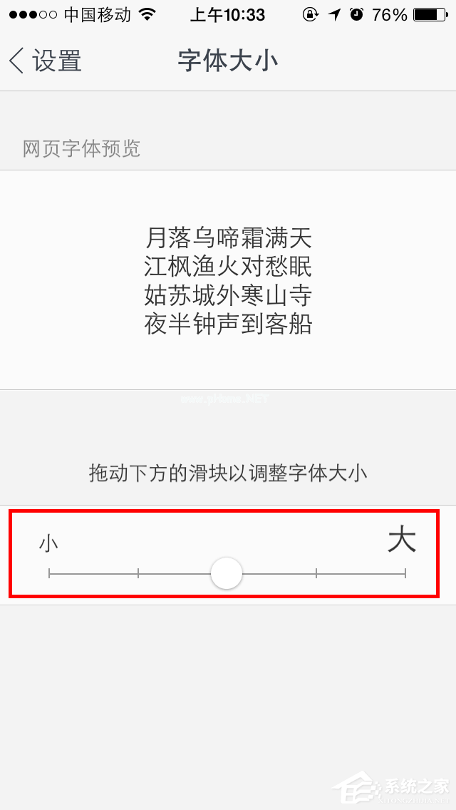 UC浏览器如何调整字体大小？UC浏览器调整字体大小的方法