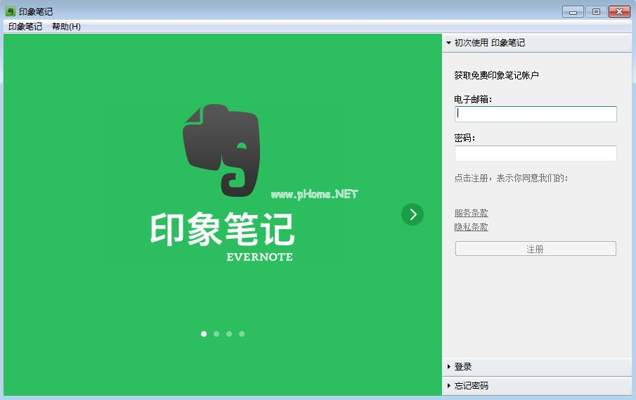 怎么安装印象笔记 安装印象笔记Evernote的具体教程 