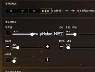 绝地求生剌激战场最佳灵敏度设置 绝地求生刺激战场灵敏度设置方法[多图]图片2