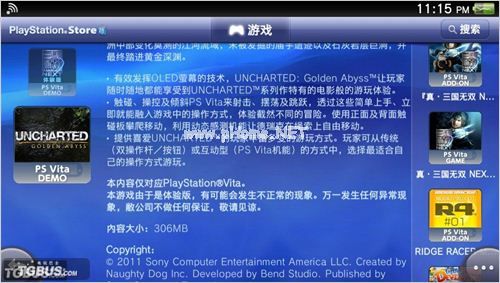 PSN  DM怎么使用？