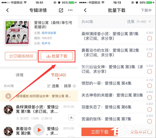 喜马拉雅FM如何收听小说？喜马拉雅FM收听小说的方法