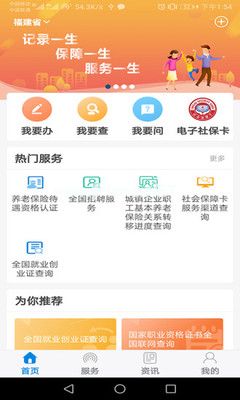 掌上12333可以查询社保明细吗？怎么查询社保缴费记录？[多图]图片3