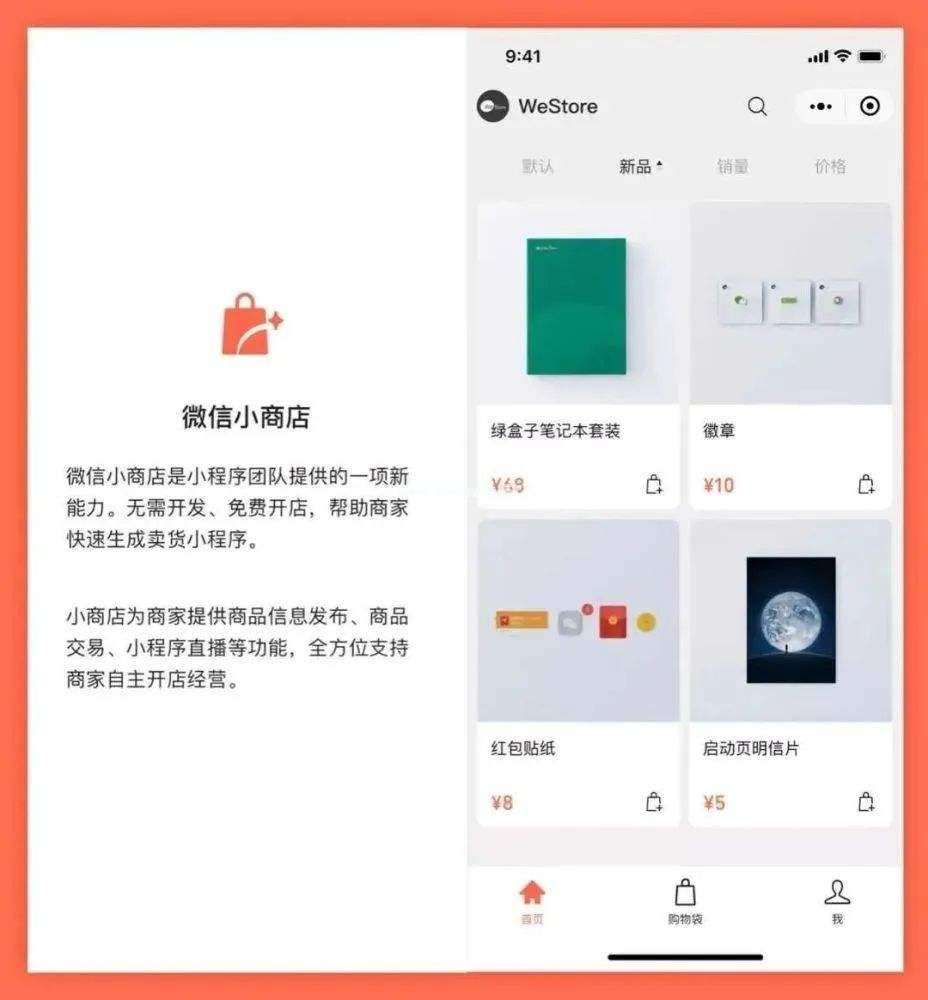 微信小商店怎么发布出售商品？微信小商店使用方法[多图]图片3