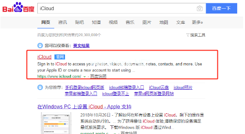 电脑如何查看icloud邮件 用电脑查看icloud邮件的方法 